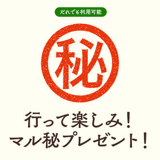 【焼鳥39 京町店】行って楽しみ!マル秘プレゼント!