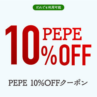 【PEPE】10%OFFクーポン