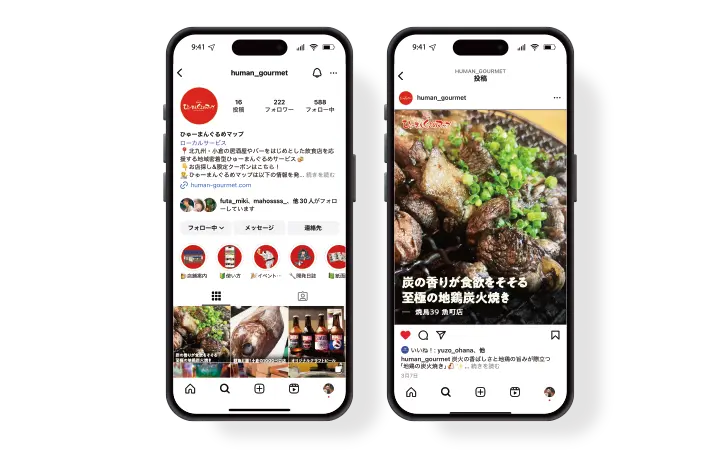 公式instagramでの情報配信